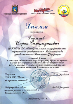 Глазная клиника доктора Гаджиева
