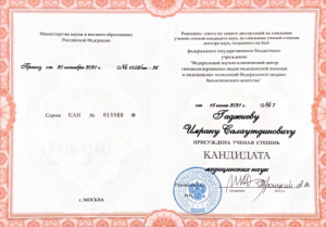 Глазная клиника доктора Гаджиева