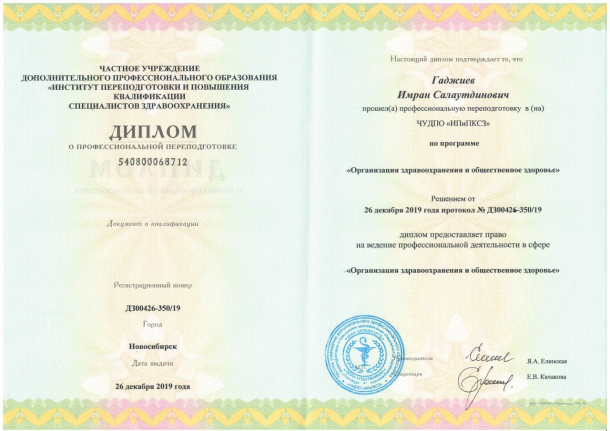 Глазная клиника доктора Гаджиева