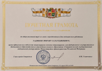 Глазная клиника доктора Гаджиева